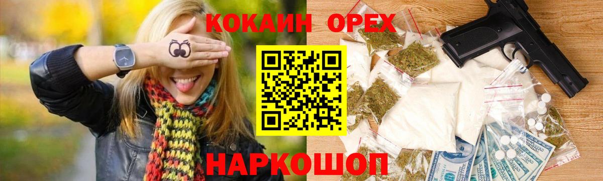 КОКАИН 97% Гусев