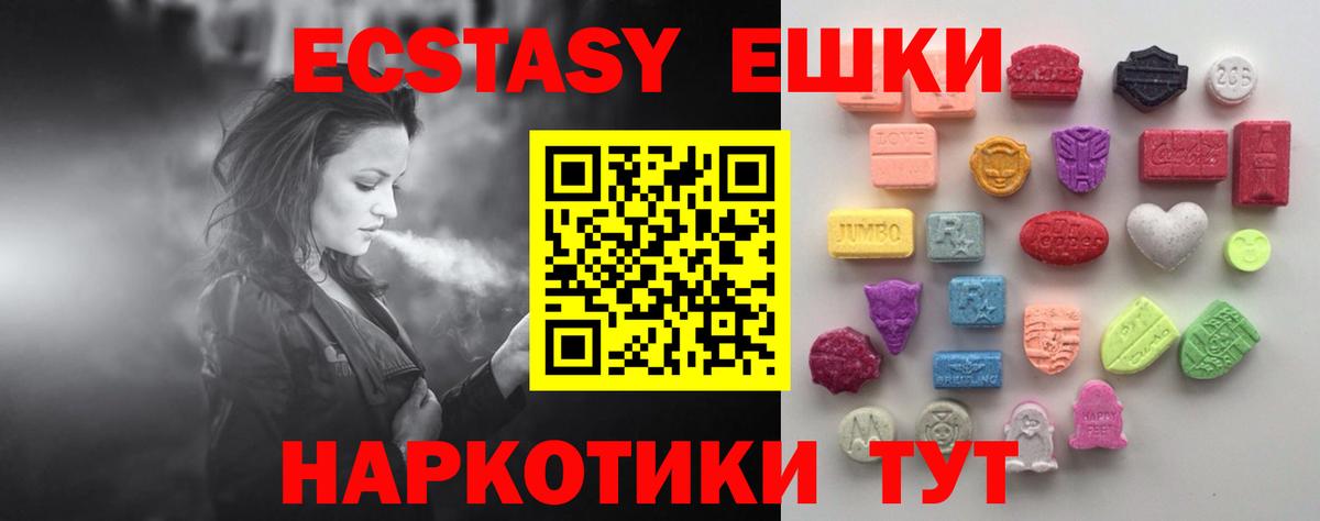 мега ссылки  Вход с VPN  как найти   Ecstasy TESLA  Гусев  ЭКСТАЗИ VHQ 