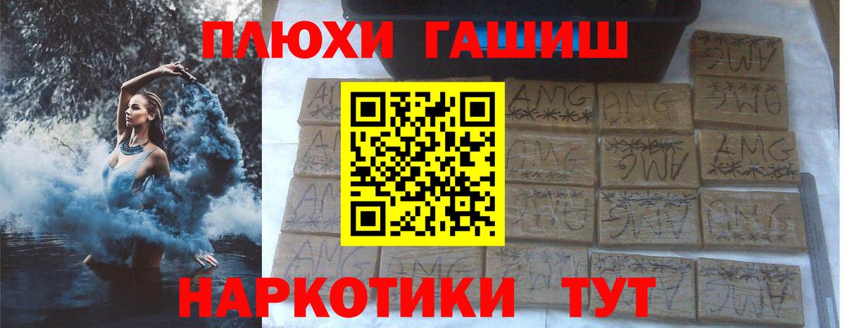 Гашиш индика сатива  Вход с VPN  Гусев 