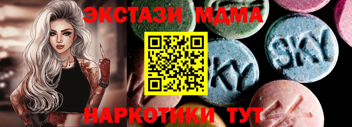 МДМА молли Гусев