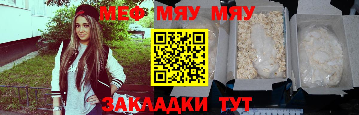 Меф кристаллы Гусев