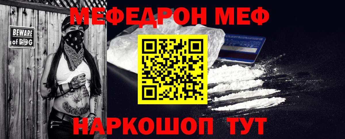 МЯУ-МЯУ  Вход с VPN  Гусев  Меф VHQ 
