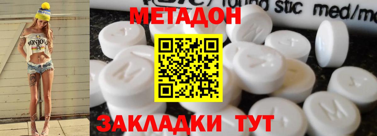 Гусев  Метадон methadone  Вход с VPN 
