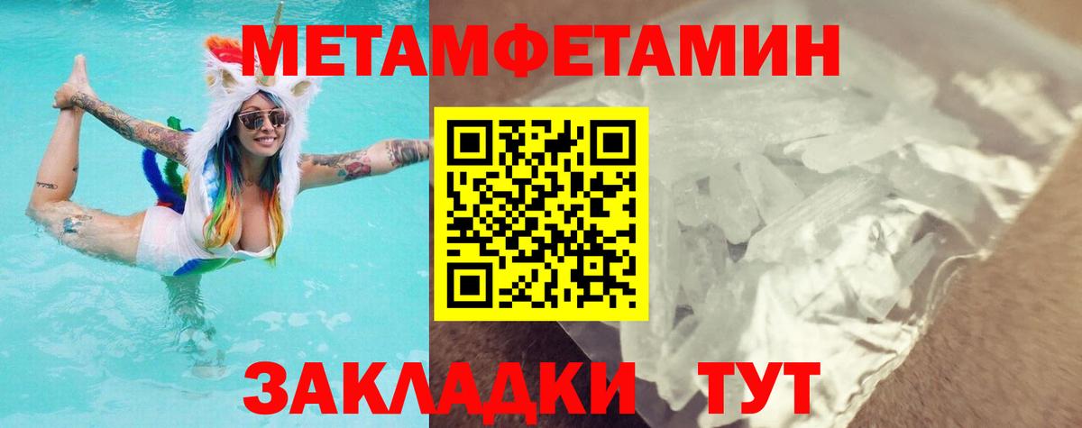 МЕТАМФЕТАМИН Декстрометамфетамин 99.9%  Вход с VPN  Гусев 