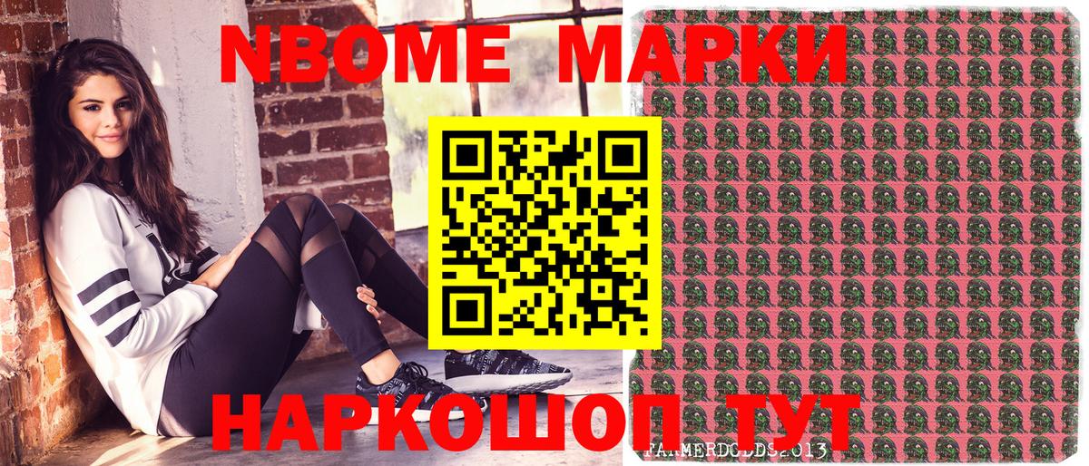 Наркотические марки 1,5мг Гусев