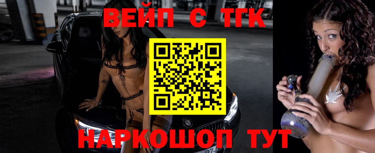 ТГК жижа Гусев