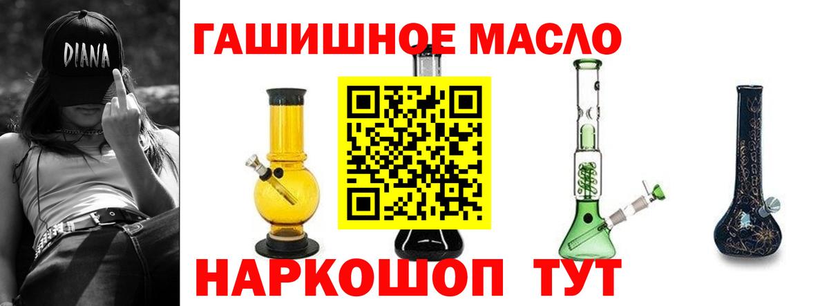 Гусев  Дистиллят ТГК концентрат  наркошоп  Вход с VPN 