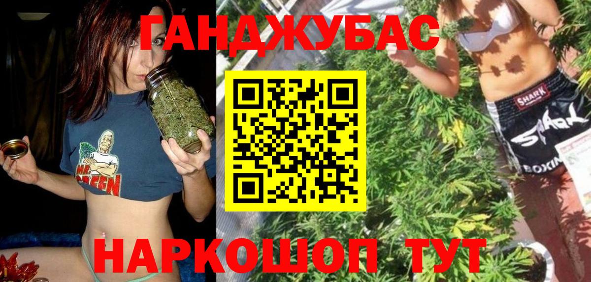 Канабис SATIVA & INDICA  Вход с VPN  Гусев  Каннабис Ganja 